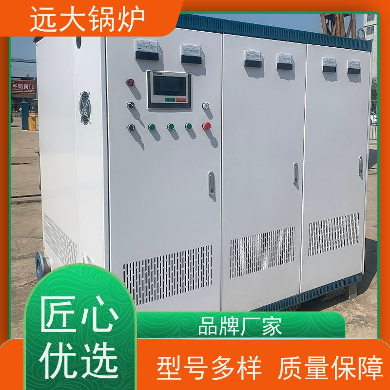 远大太康 电加热真空锅炉 热效率高达98% 商场 超市 办公区取暖 180KW