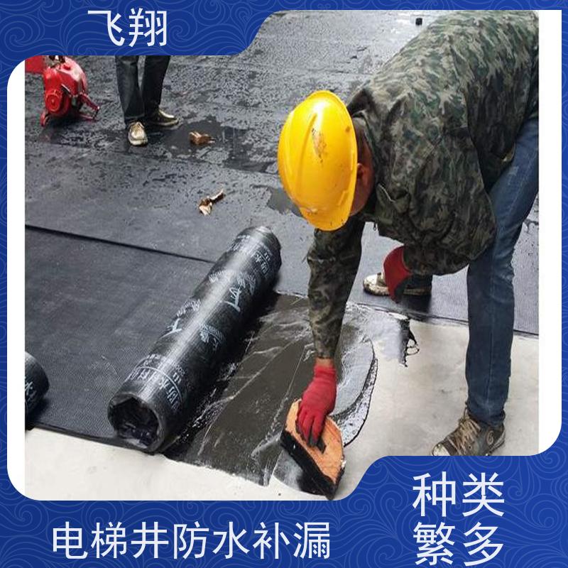 飞翔 厂房防水补漏施工 地下室渗水堵漏 工期短 