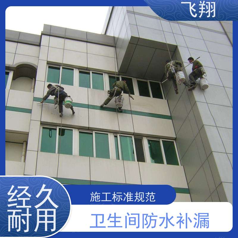 飞翔 防水补漏材料厂家 地下室渗水堵漏 效率高 