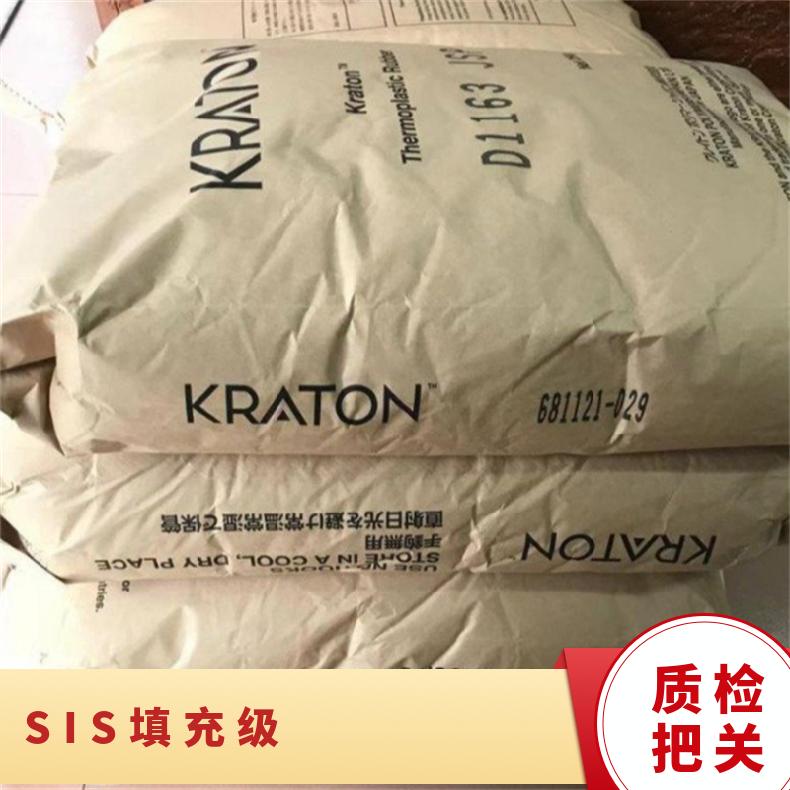 热熔胶 填充级 原厂原包 SIS 美国科腾 D1162PT 热塑性丁苯橡胶 牌号多