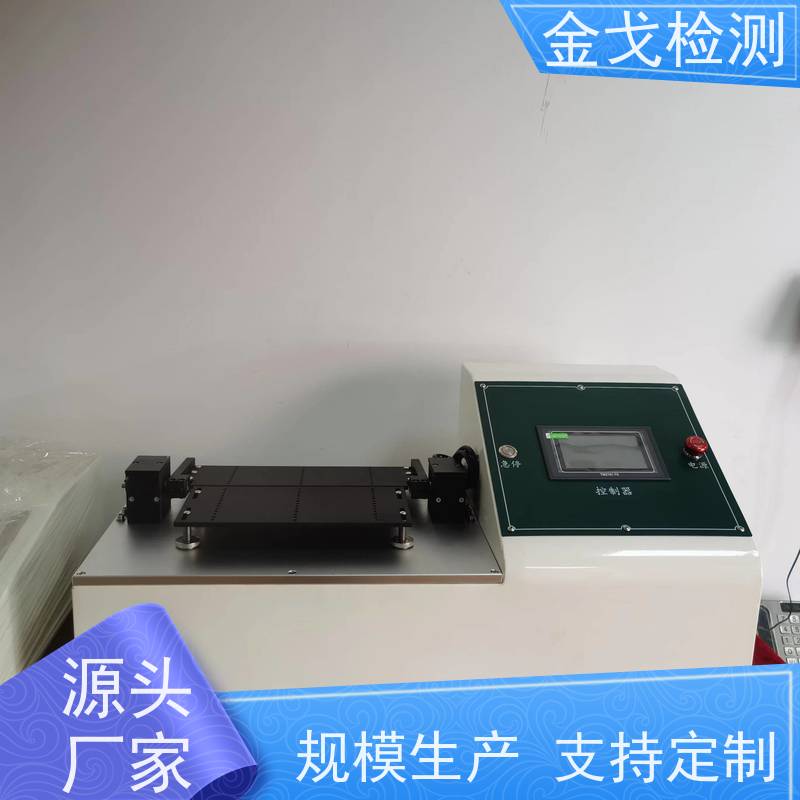 金戈检测 薄膜弯折试验机 橡胶折弯测试 噪音低 运行平稳