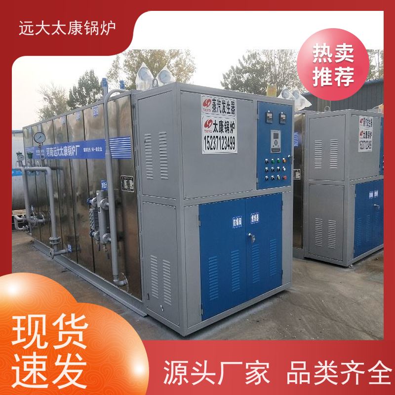 远大太康 燃气低氮蒸发器 2.5吨 免报检 撬装出厂 板材加工
