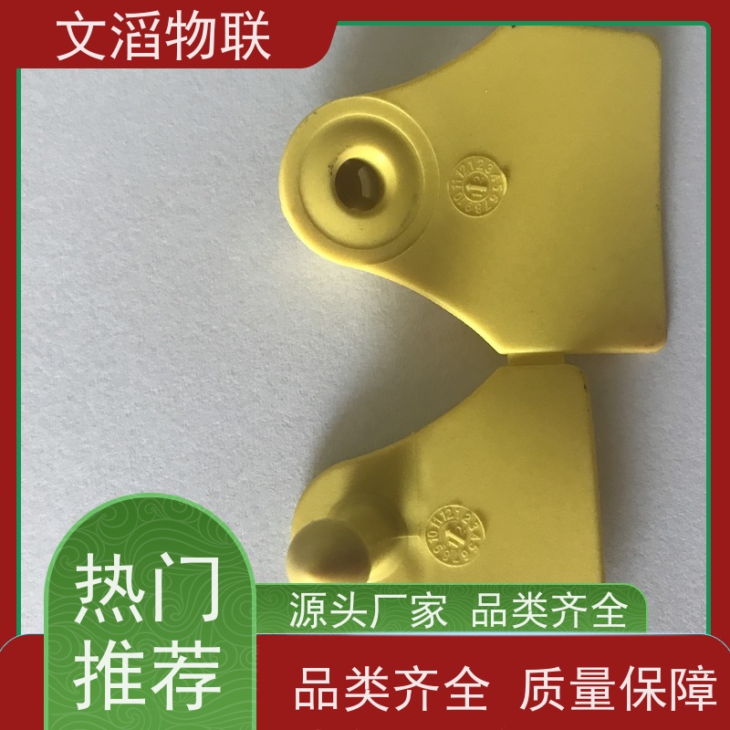 文滔 WT-XPE07超高频 远距离动物耳标 源头工厂 品质有保障