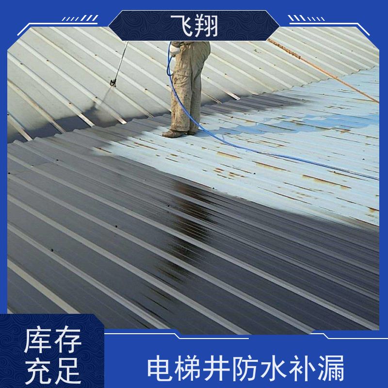 飞翔 伸缩缝防水补漏施工 高压注浆工法 节省成本