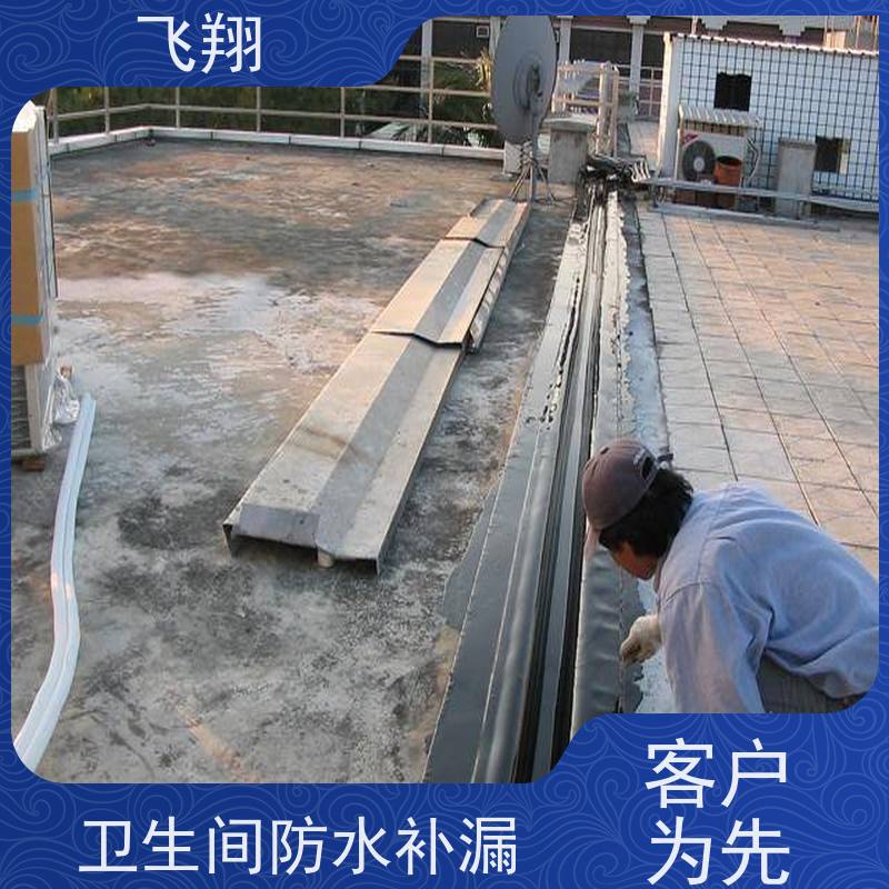 飞翔 厕所防水补漏施工 上门服务 效率较高省成本 高压注浆工法