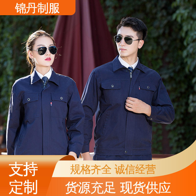 锦丹 佛|山 厂服 耐磨电焊工防烫工服logo 免费打版
