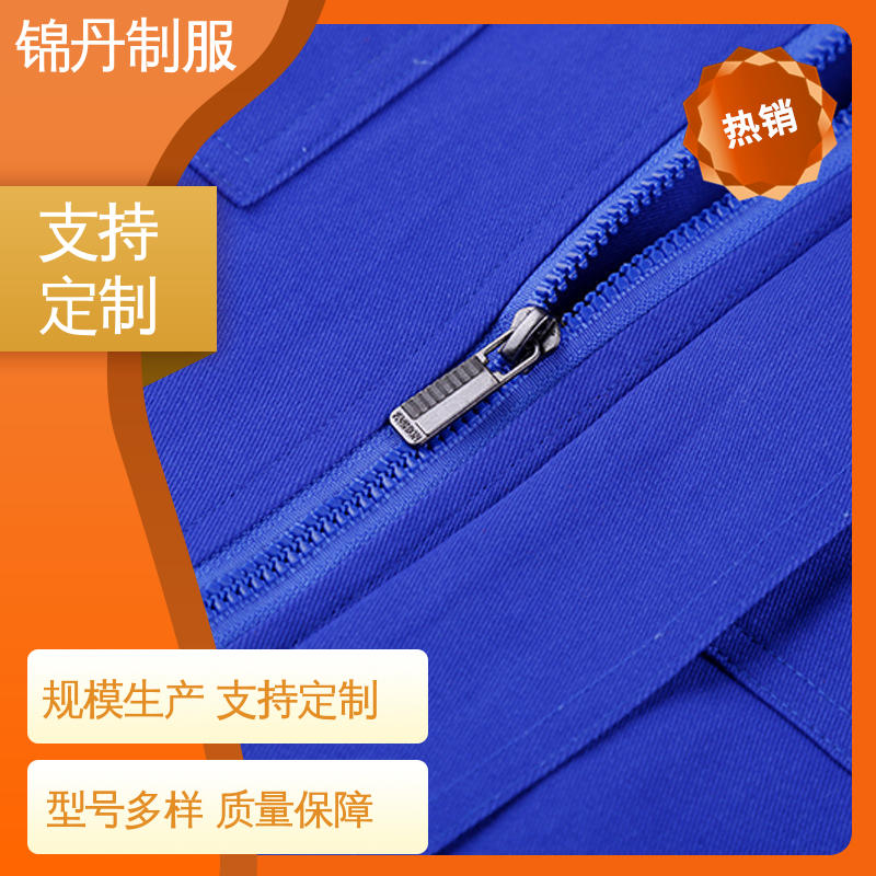 锦丹 定制工作服 耐磨工地反光条劳保服 免费打版