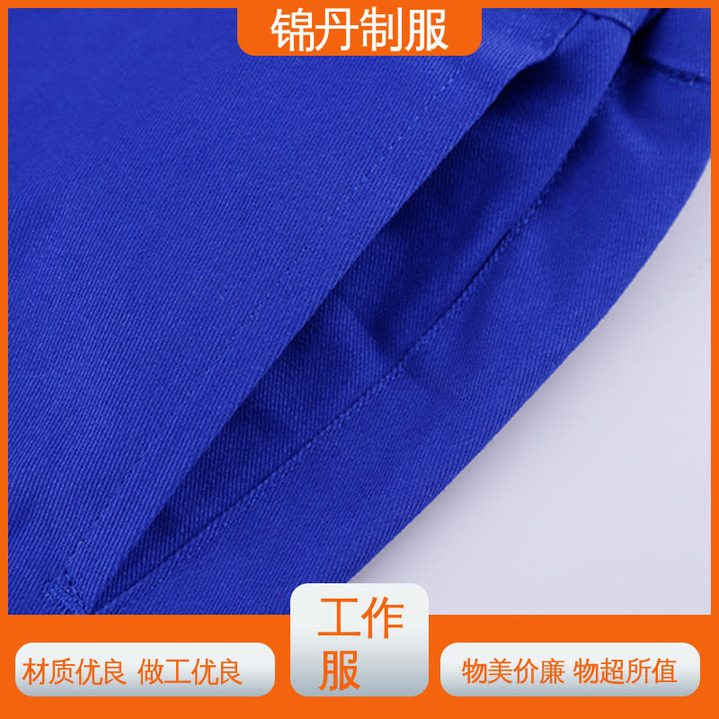 锦丹 清|远 工衣定做 工厂车间工服工装 支持打版免费打样