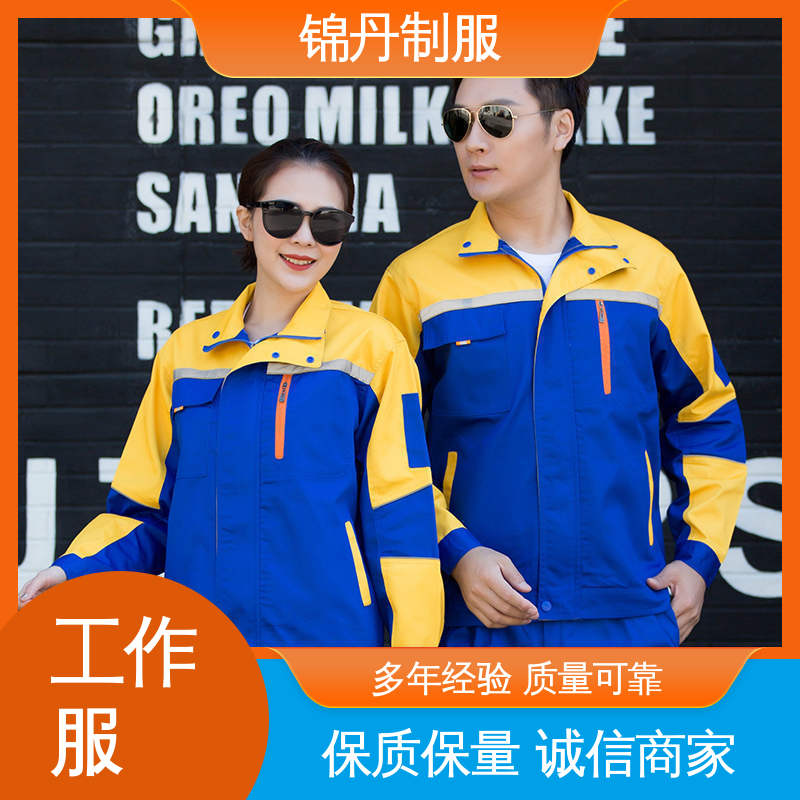 锦丹 清|远 工衣定做 工厂车间工服工装 多种型号款式