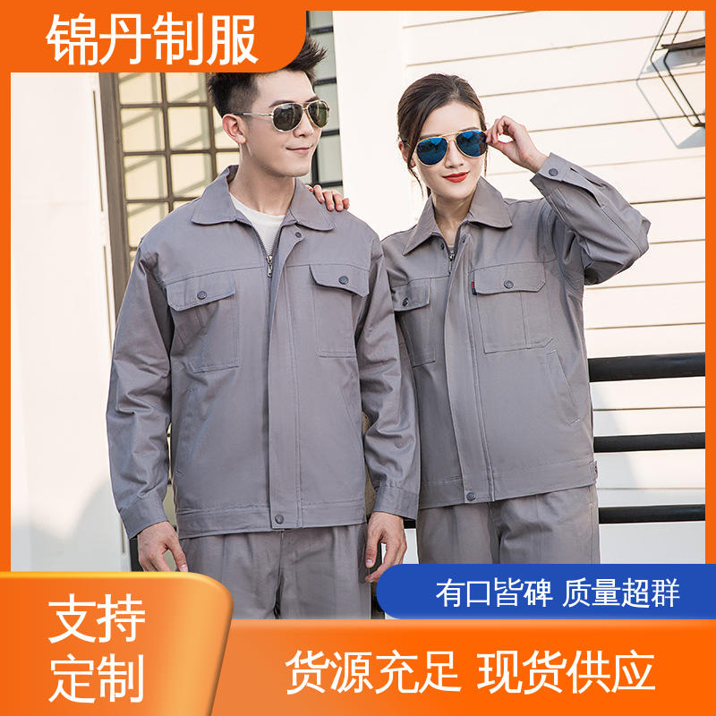 锦丹 佛|山 工衣定制 车间耐磨长袖工装 男女同款