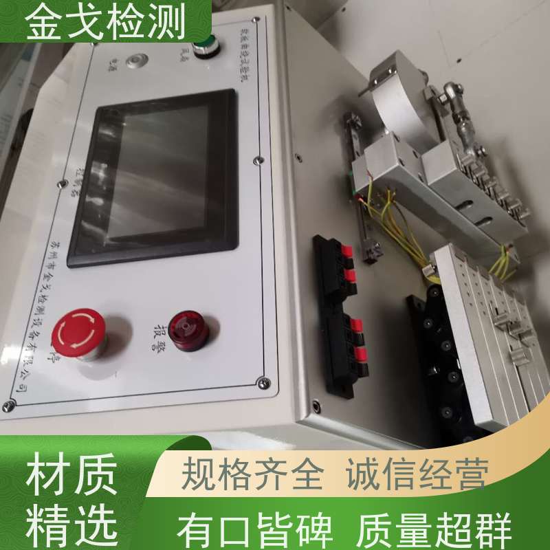 金戈检测 动态挠折性能试验机 橡胶折弯测试 按需求定制