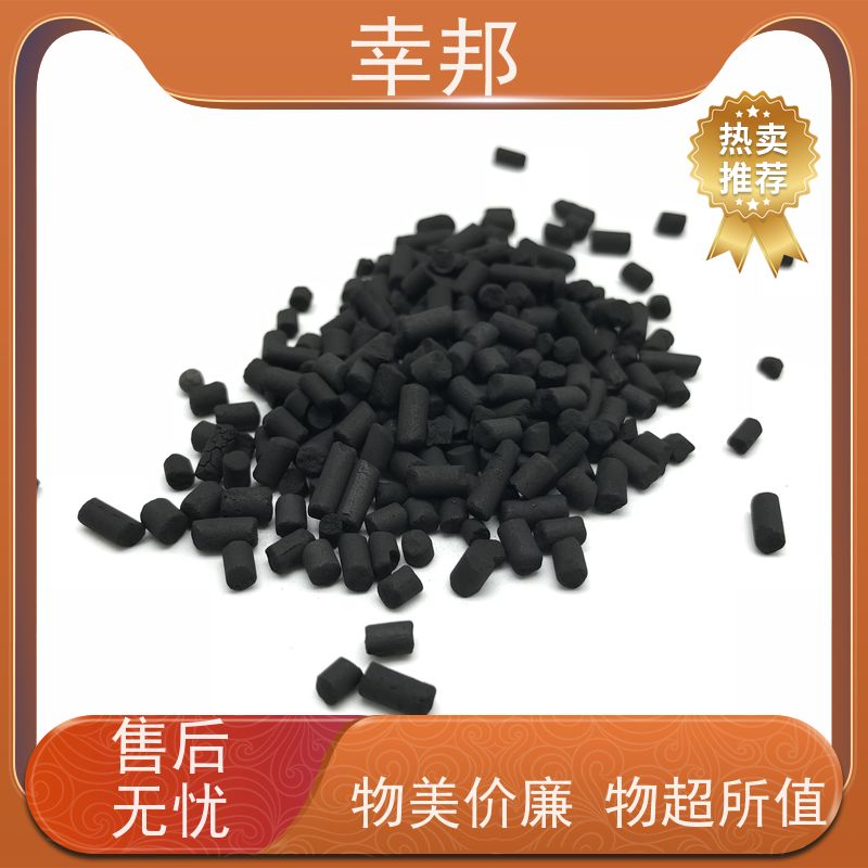 幸邦 空气净化 柱状活性炭 环保椰壳材料 吸附性强