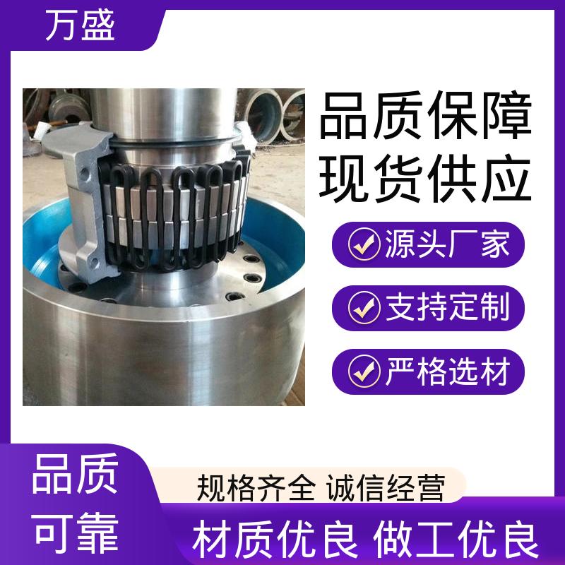 风机 斗式装货机 动力传输系统机械配件 JS型蛇簧联轴器 万盛