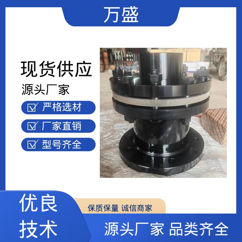清板机 双膜片联轴器 航空设备 用于步进电机连接 万盛