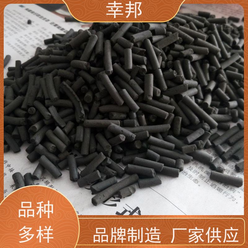 幸邦 空气净化 木质柱状活性炭 环保椰壳材料 车间废气治理