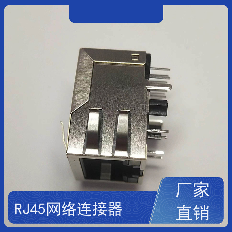 RJ45接口 RA19113G08GA 千兆网口 网络接头实力厂家 100BASE传输