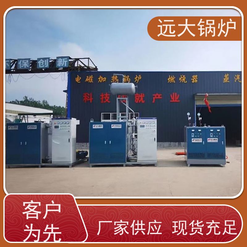 远大太康 电加热真空锅炉 升温快 换热效果好 学校 小区 厂房供暖 180KW