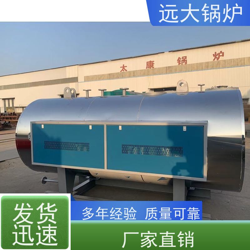 远大太康 非标定制 快速启动 学校 小区 厂房供暖 400KW 电热水锅炉