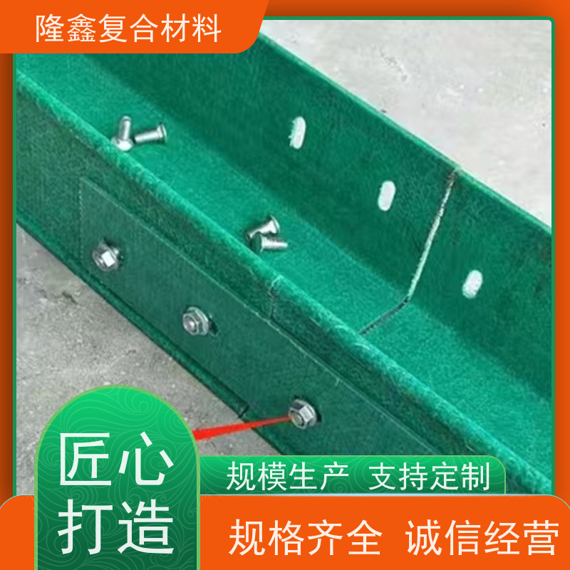 隆鑫 厂家供应 玻璃钢电缆线槽 美观耐用抗老化 规格齐全