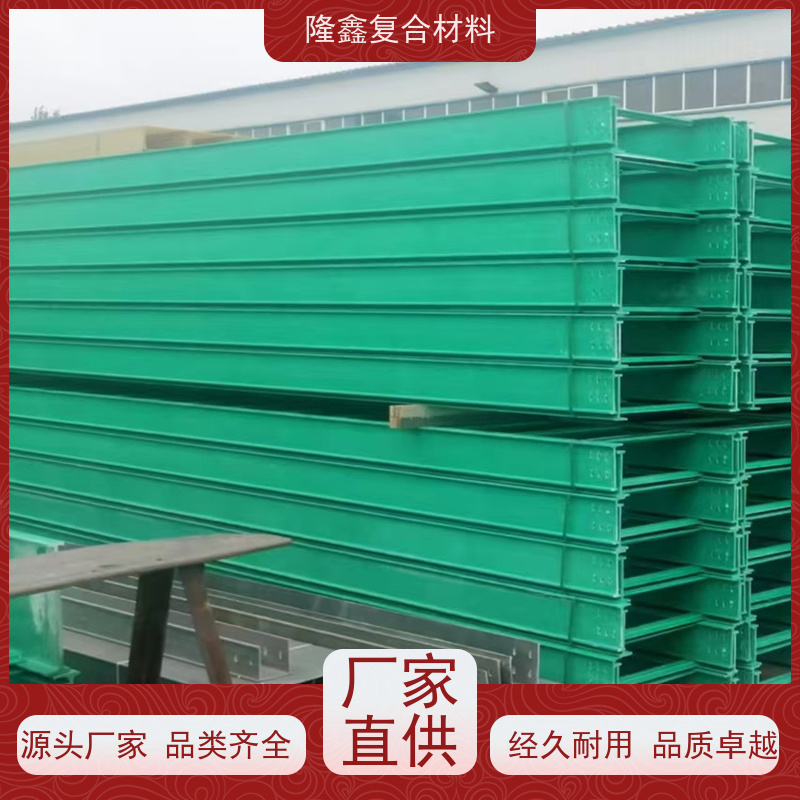 隆鑫 厂家 聚氨酯槽式桥架 牢固抗摔打 规格齐全