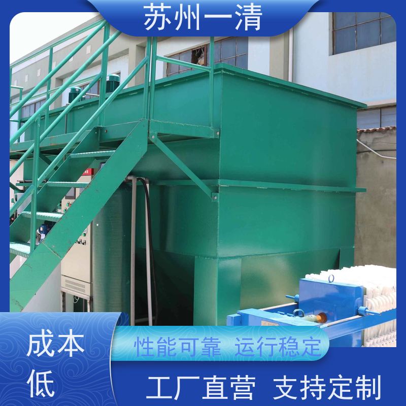 苏 州一清 农药医药废水处理工程 操作简便 易于控制 结构简单 全国可发
