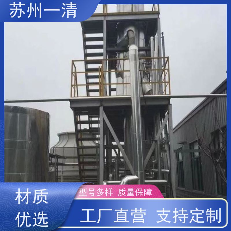 德国进口 制药中间体废水处理工程 检修方便 运行平稳 寿命长 在线接单