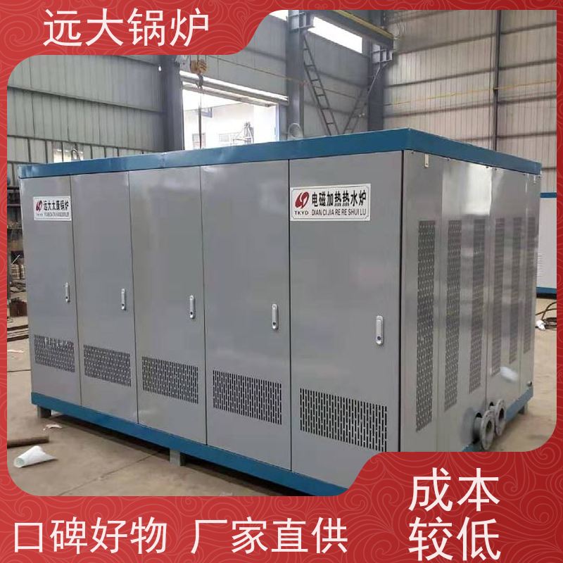 远大太康 运行稳定 方便清洗 酒店供暖 客房洗浴 200KW 电热水锅炉