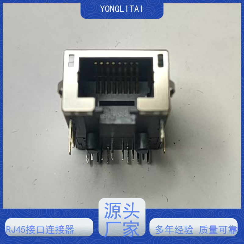 RJ45网络接头 RP1113PF03GF型号 以太网连接器 千兆网口 带灯无灯