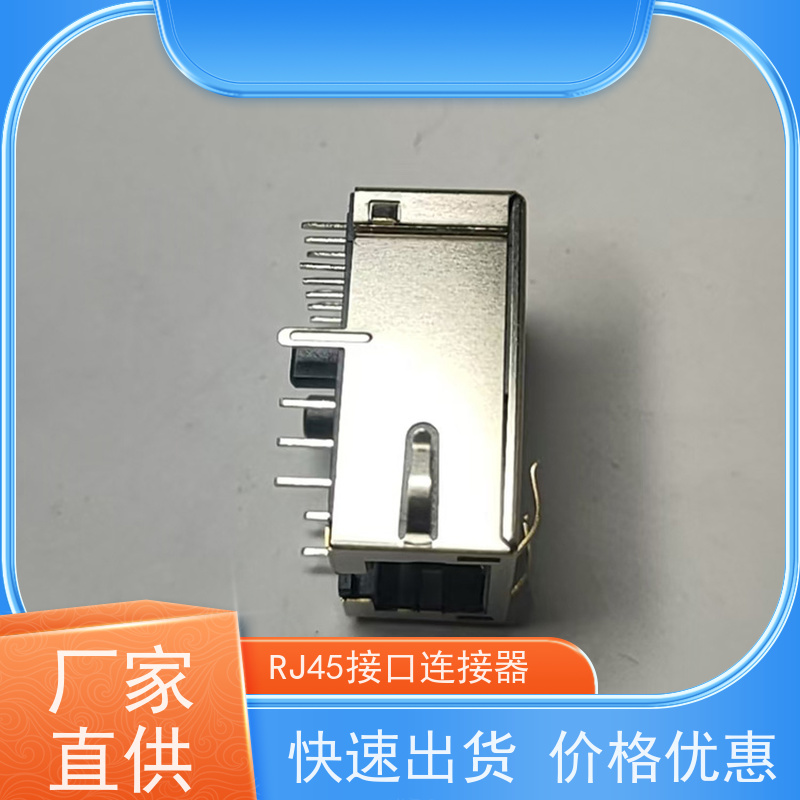 RJ45网络接头 RP1113PF03GF 数据传输端口 模块式连接器 卧式立式