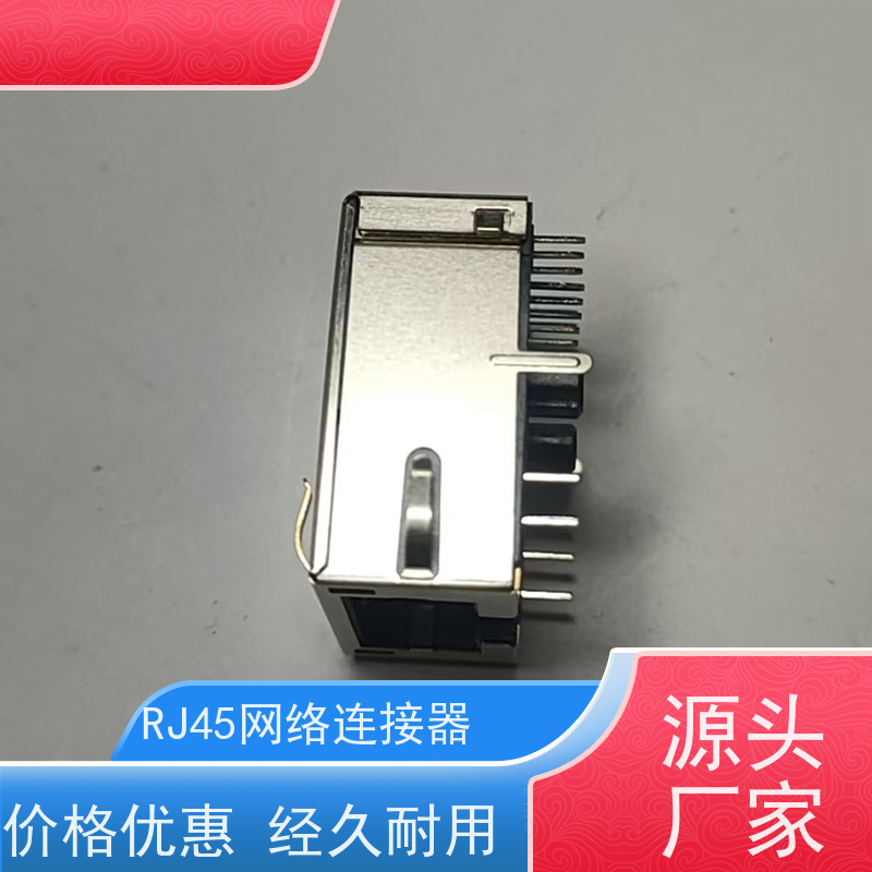 千兆网口RJ45 RP1113PF03GF型号 接口连接器 网络变压器 水晶头