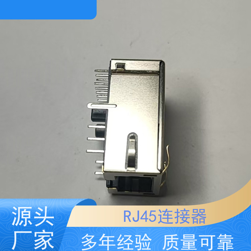 千兆网口RJ45 RP1113PF03GF 连接头 接口 带屏蔽线