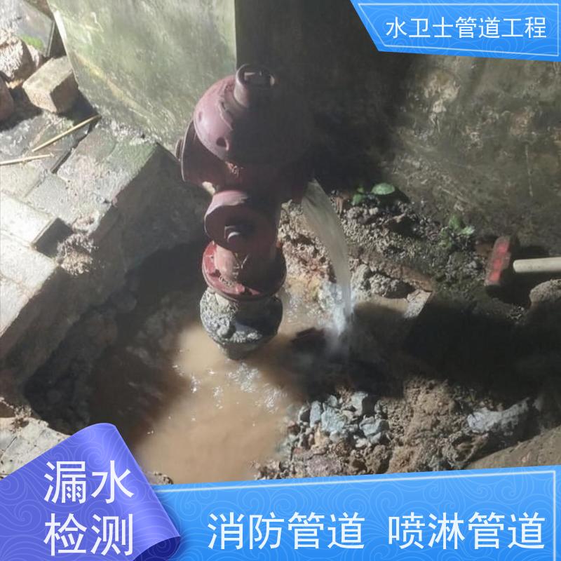 南 京浦口区 漏水检测 准确定点 地下暗管 厨房卫生间