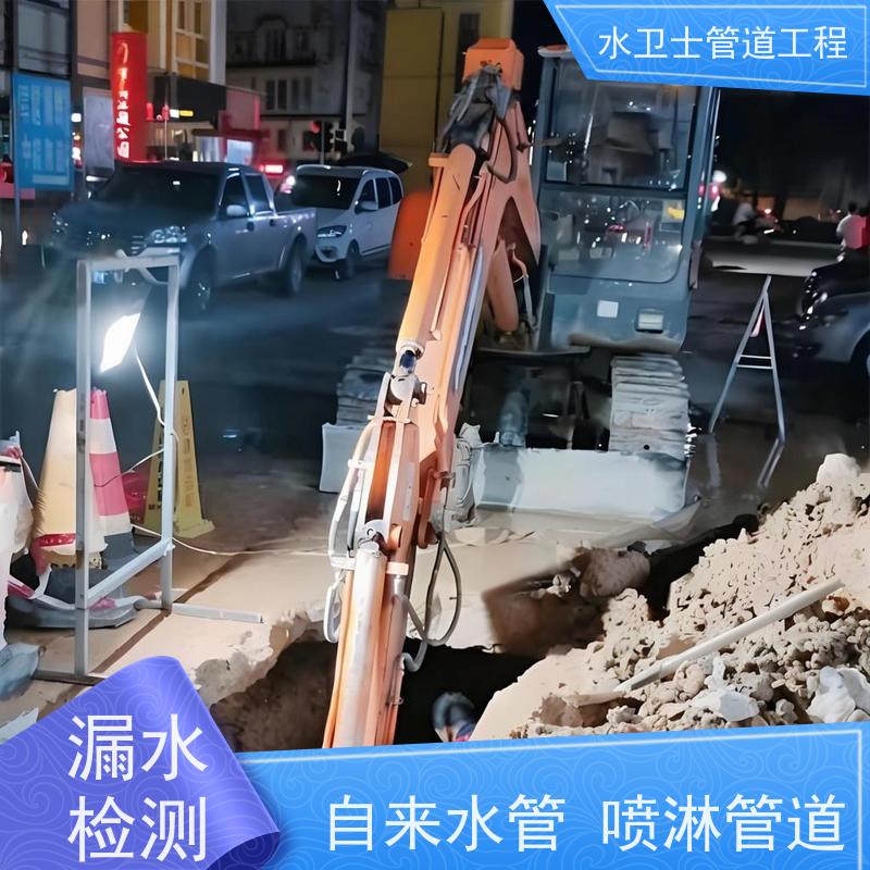 南京浦口区 换管维修 全年无休室内外地下暗管 检测漏水
