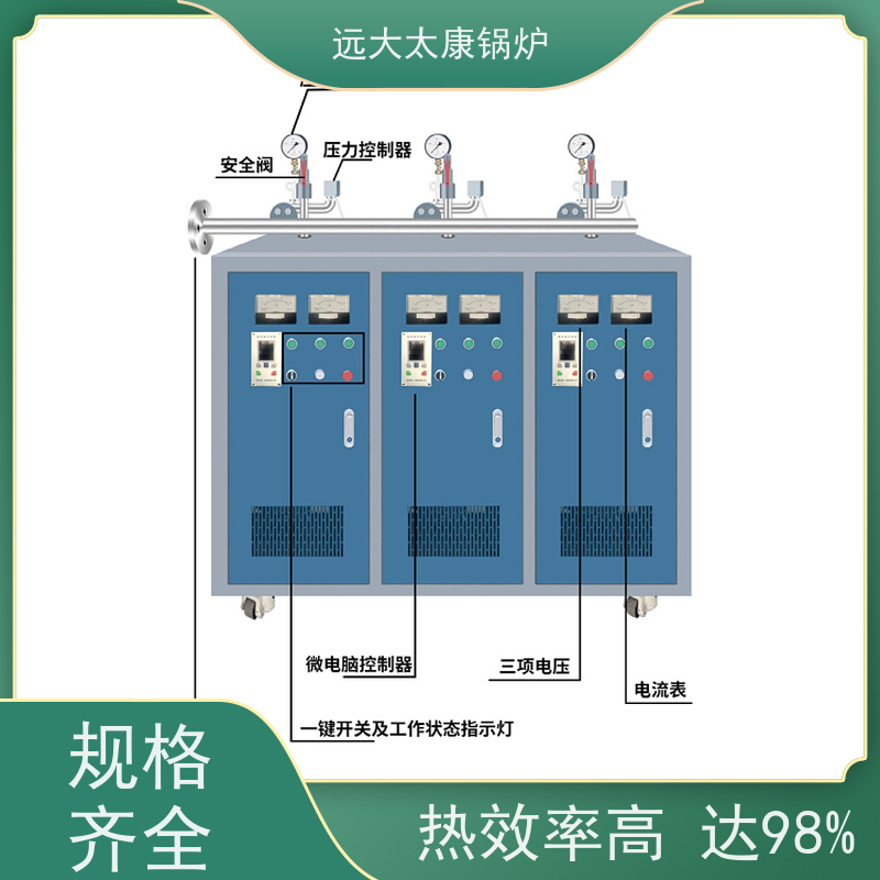 900KW 中央厨房蒸汽 热效率高达98% 节能 电加热蒸发器