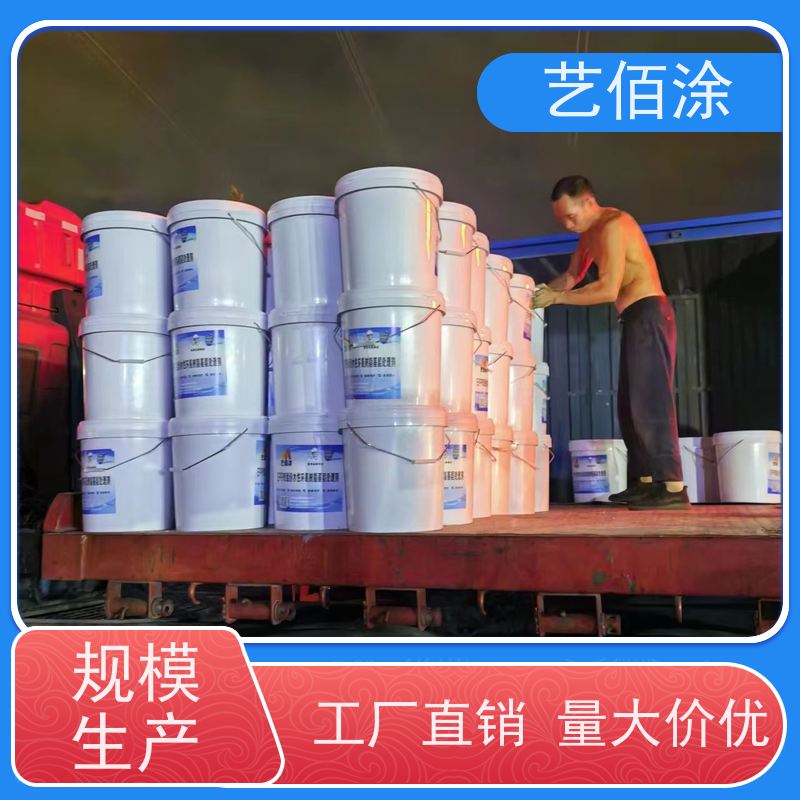 艺佰涂 新配方 FYT-I改进型防水涂料 复合防腐 厂家