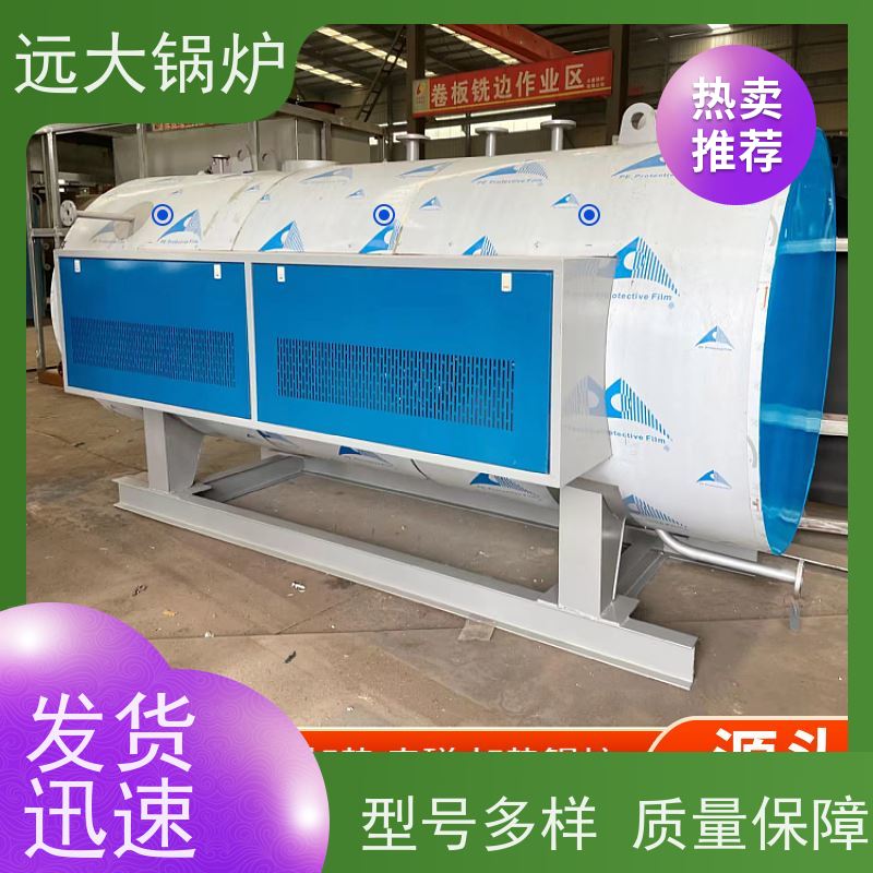 远大太康 电加热真空锅炉 300KW 商场 超市 办公区取暖 热效率高达98%