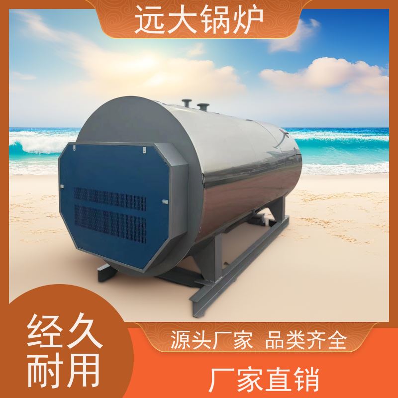 远大太康 学校 小区 厂房供暖 热效率高达98% 燃油 燃气真空锅炉 180KW