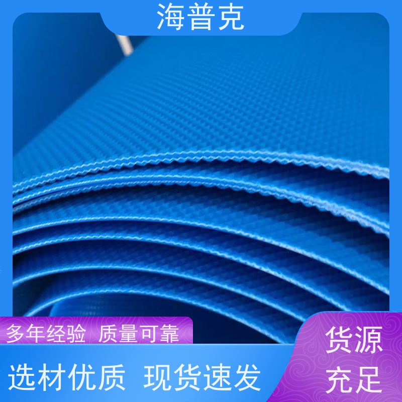 海普克 耐热耐摩擦韧性好 耐油输送带 运输平衡运量大 耐高温