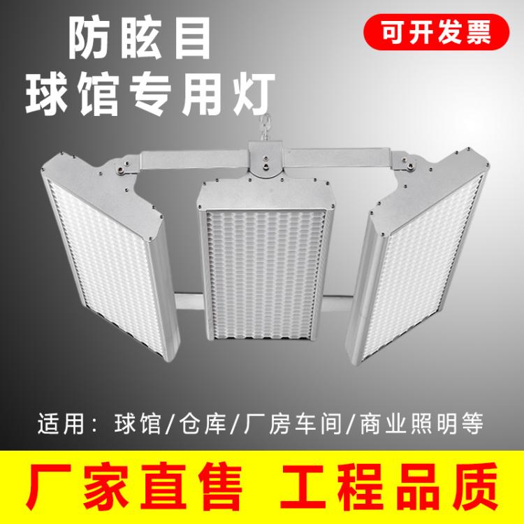 防眩目led工矿灯羽毛球馆专用灯室内吸顶灯仓库厂房车间吊灯商用