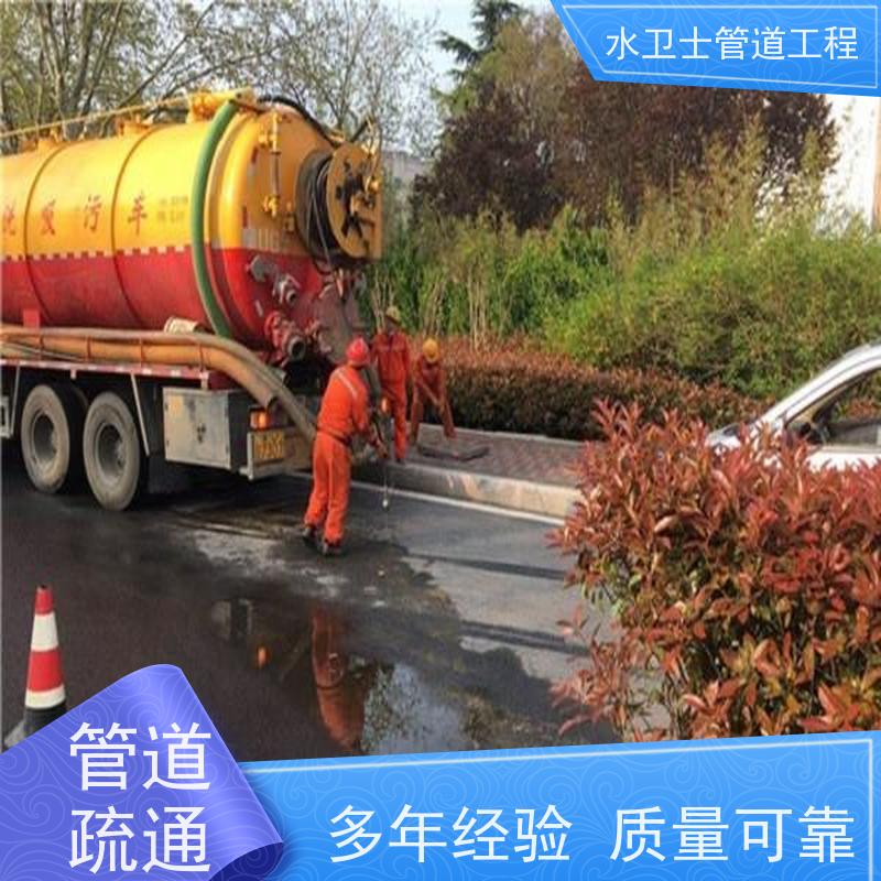 苏州相城区雨污管道非开挖修复 泥浆外运 环卫抽粪吸污