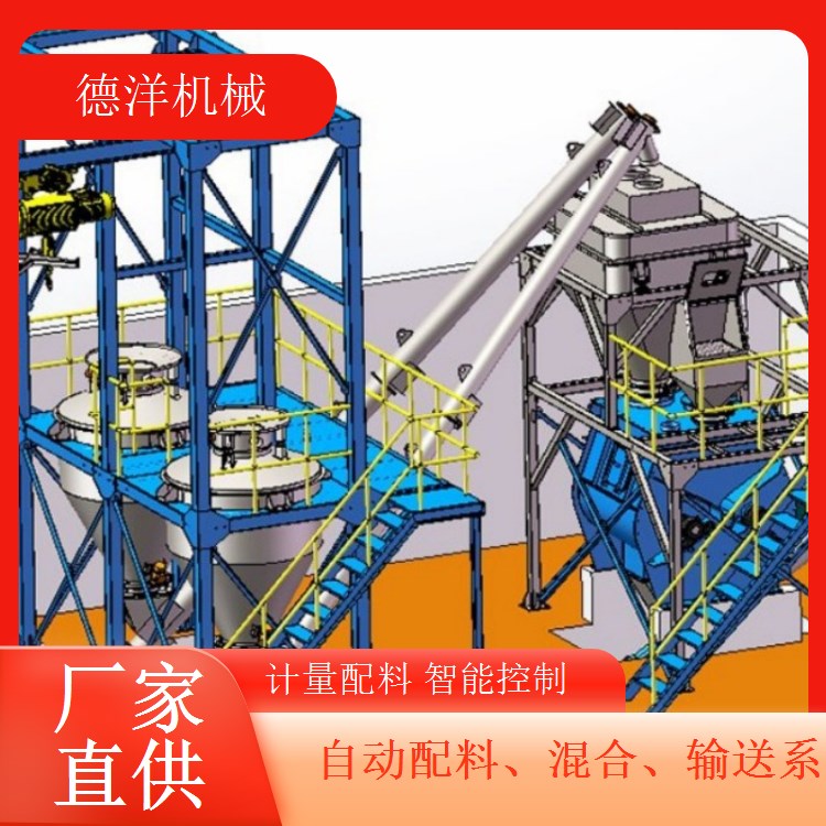 PLC控制标准型配料系统 精度高库存管理连续配料