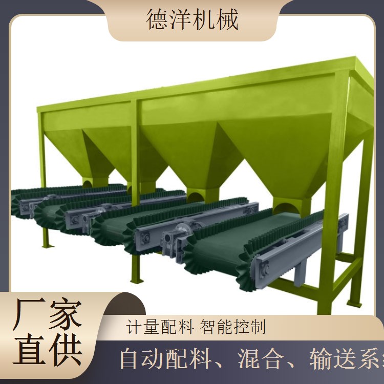 配方粉状肥料配料机 动态系统有机肥设备自动配料仓有机肥静态