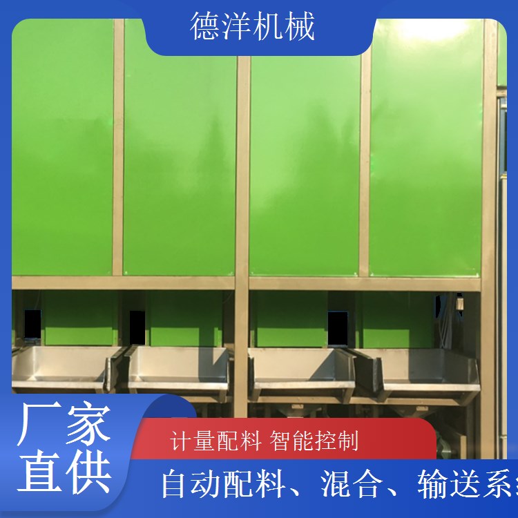 BB肥料自动称重配肥机复合肥自动配料系统 四仓肥料配料机