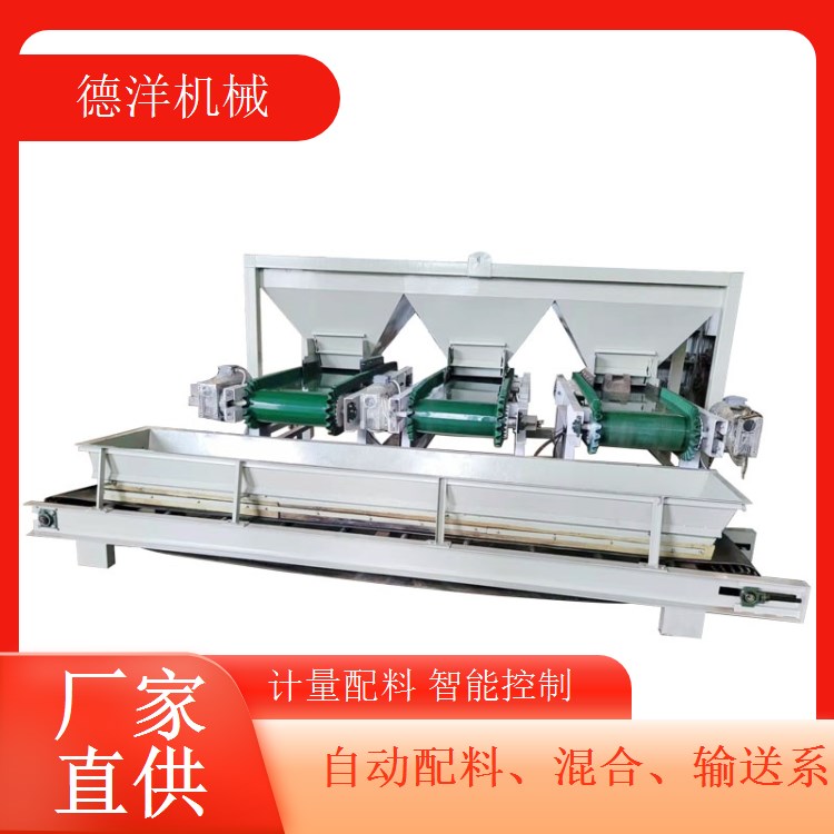 主从式配料系统 有机肥动态自动配料机系统 称重皮带秤