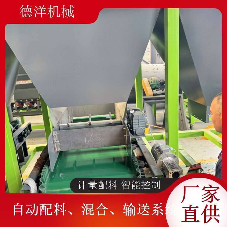 自动配料混料生产线配料仓 皮带秤 多仓有机肥动态配料系统