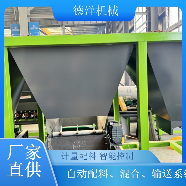 有机肥复合肥自动动态配料系统 批发称重配料机