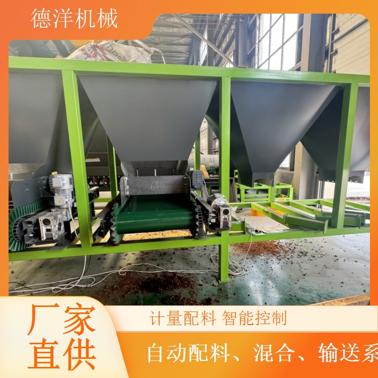 高精度辅料配料机 粉状水溶肥混合系统皮带秤 4仓静态配料系统