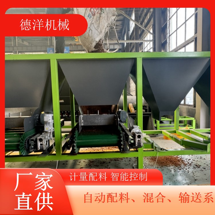 计量喂料系统可定制 硫酸钾复合肥动态配料系统 4仓