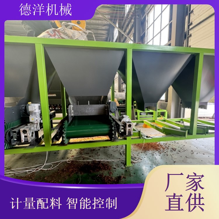德洋机械智能配料系统有机肥皮带输送称不锈钢失重配料给料秤