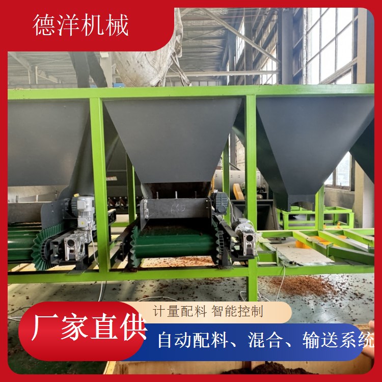 塑料小料配方设备自动配料系统多仓定量配料秤皮带输送一体机